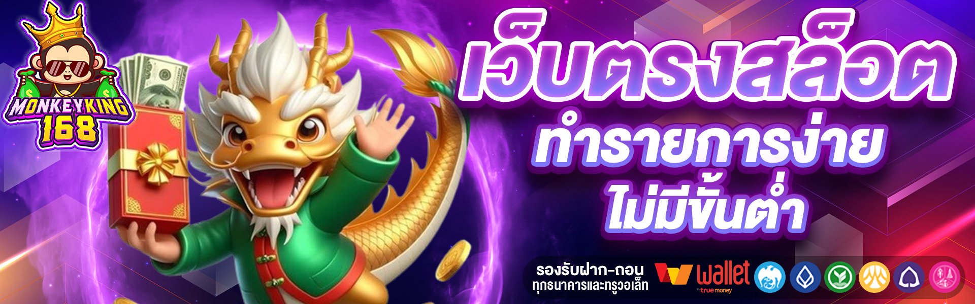 MONKEYKING168